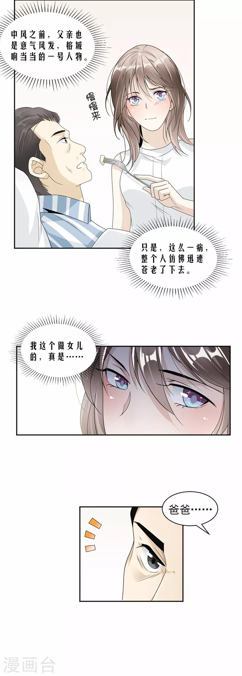 第49话 谢礼-第50话