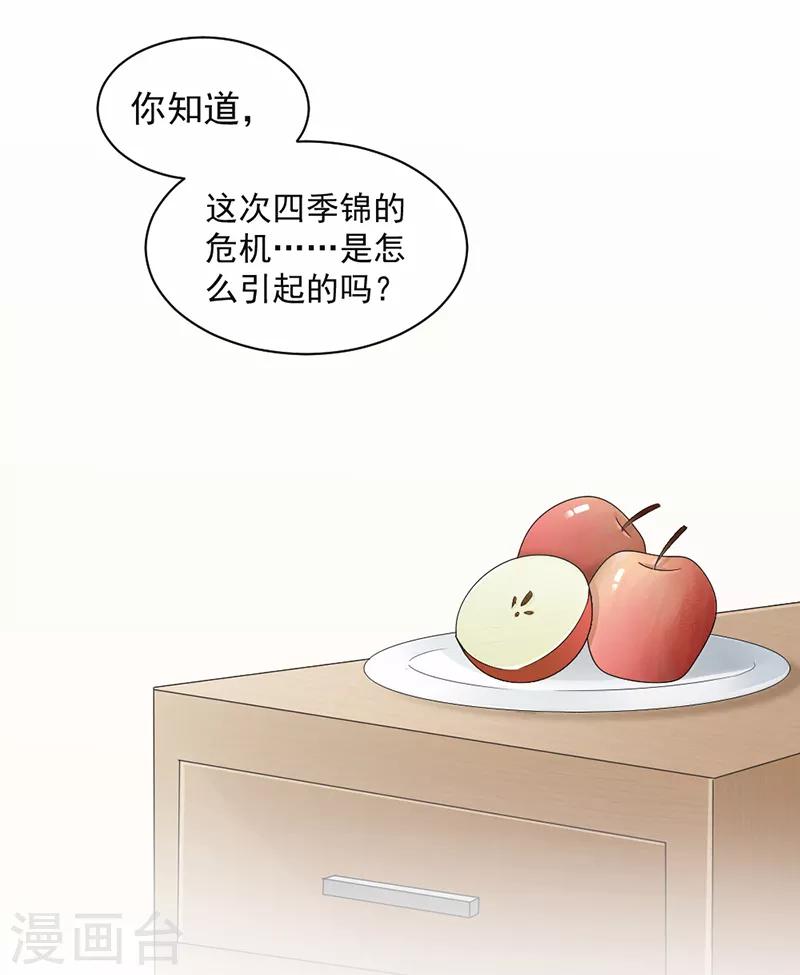 第49话 谢礼-第50话