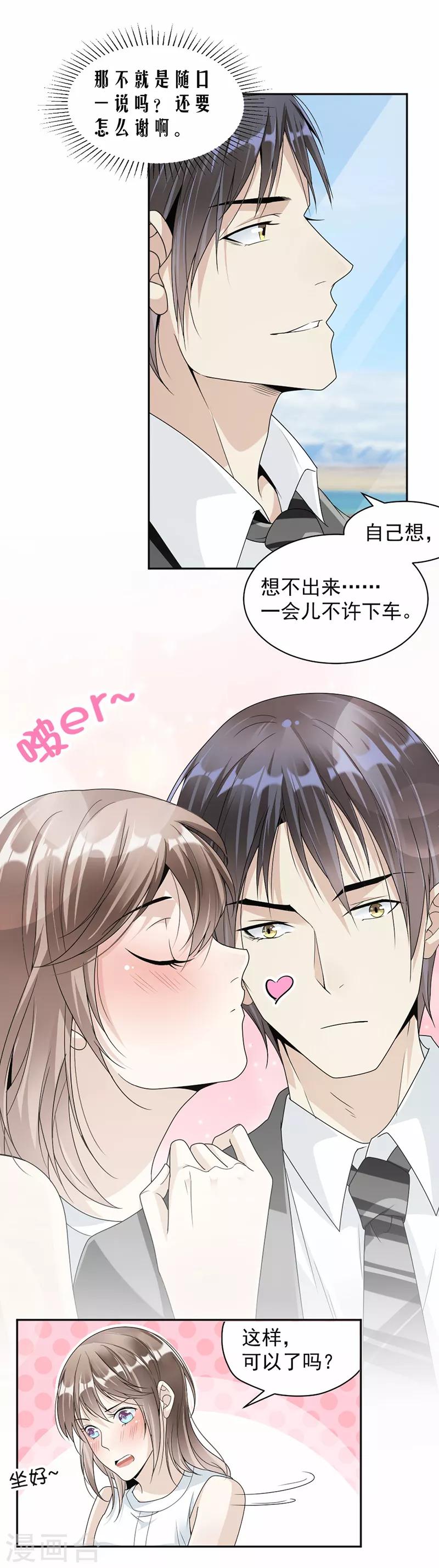 第49话 谢礼-第50话