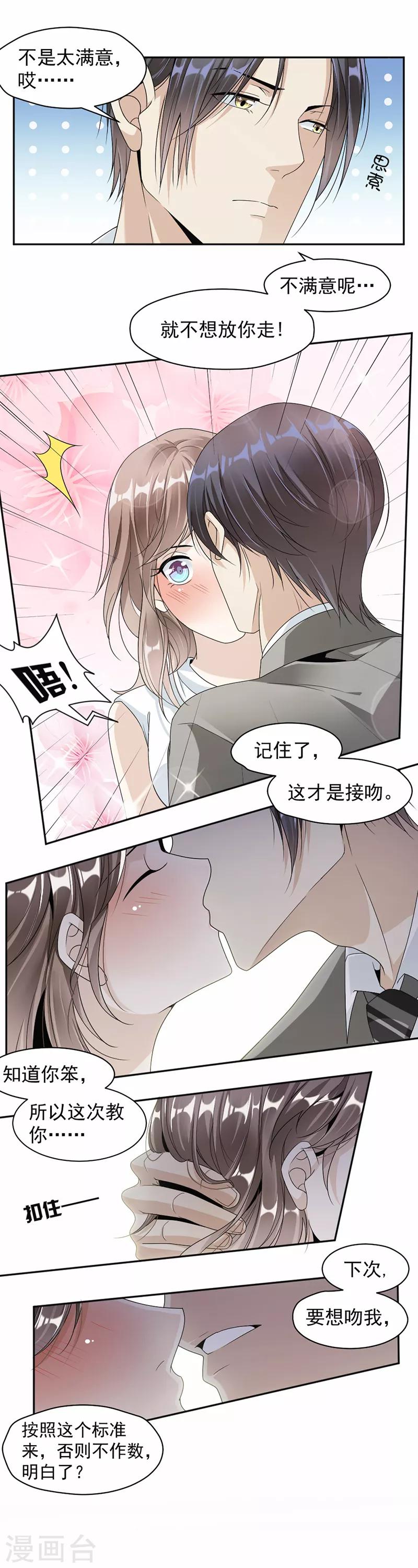 第49话 谢礼-第50话