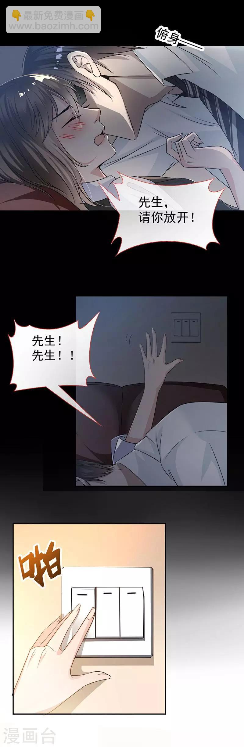 第5话 别过来-第6话