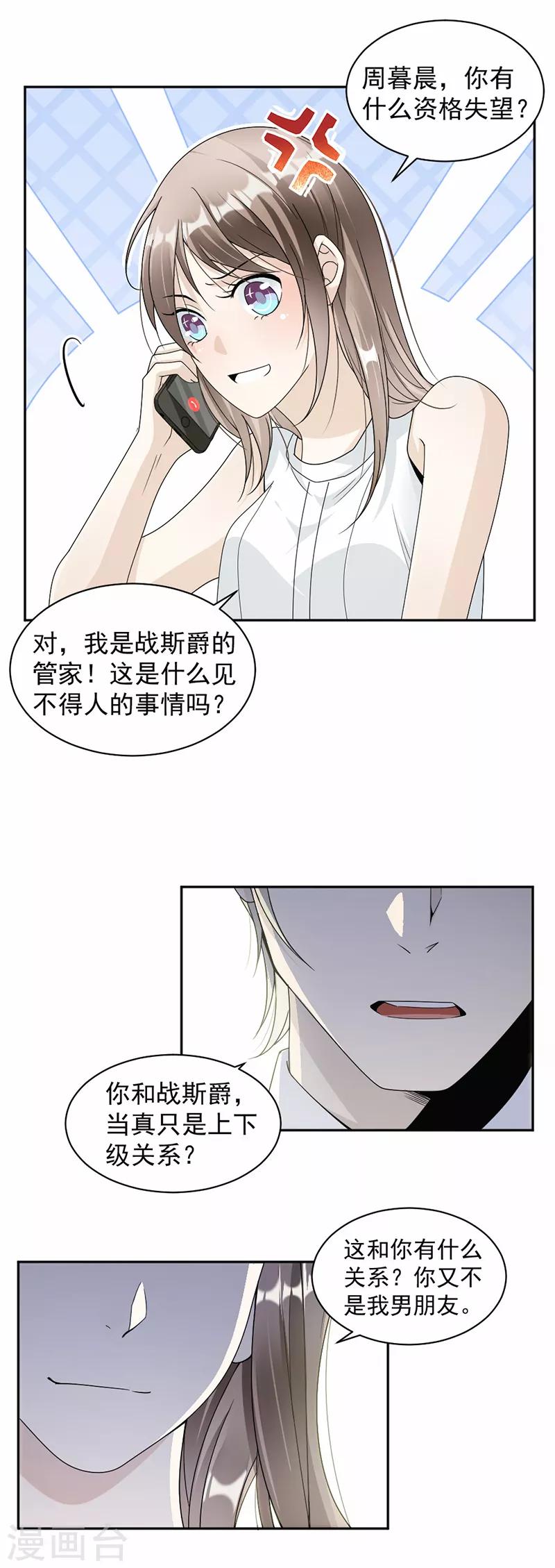 第51话 争吵-第52话