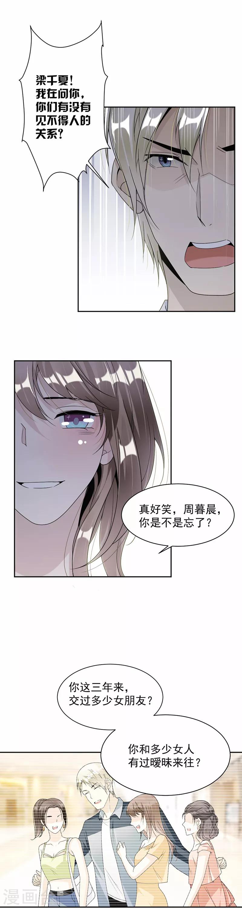 第51话 争吵-第52话