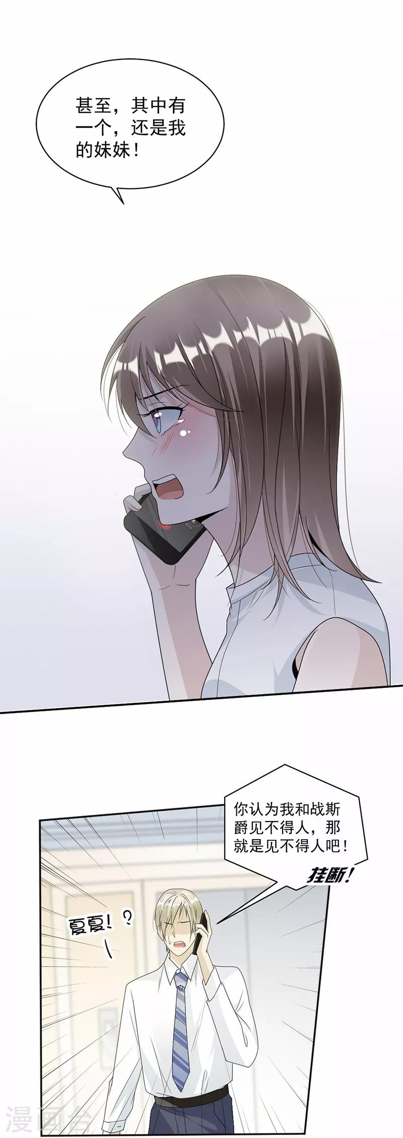 第51话 争吵-第52话