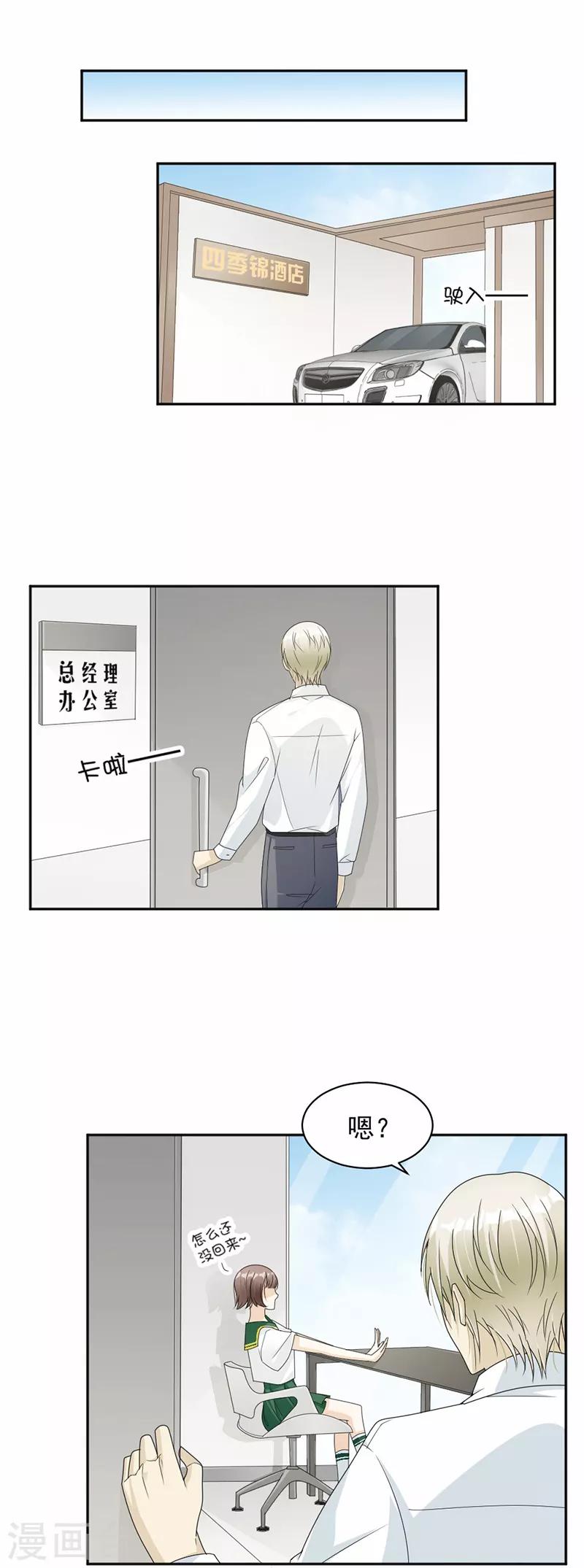 第51话 争吵-第52话