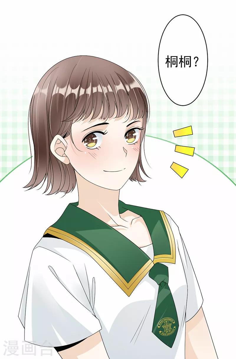 第51话 争吵-第52话