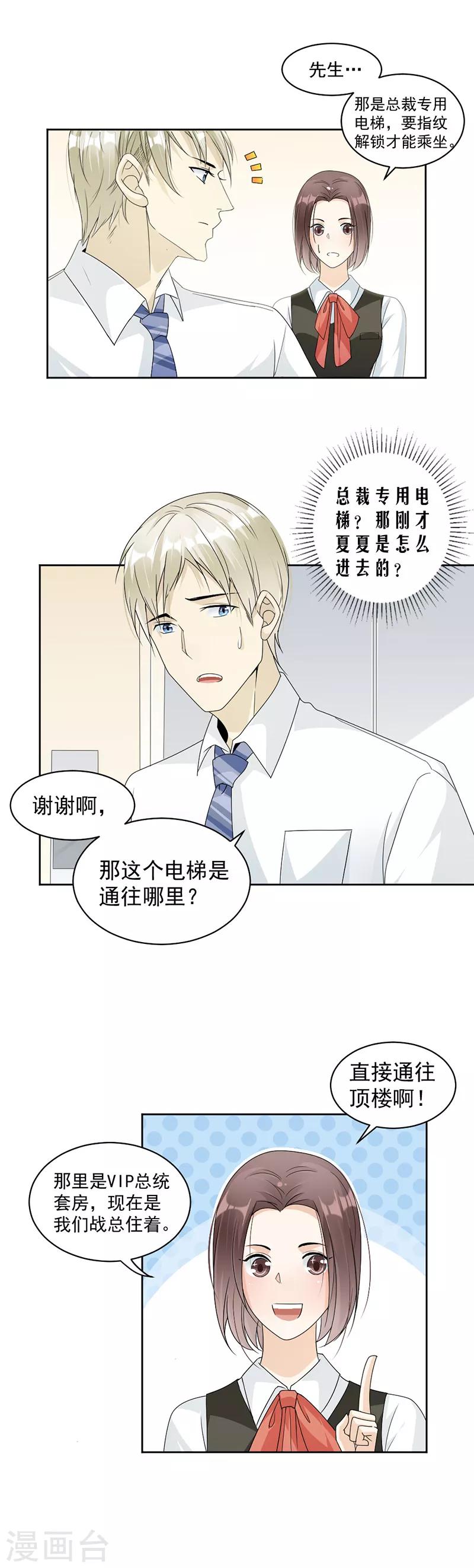 第51话 争吵-第52话