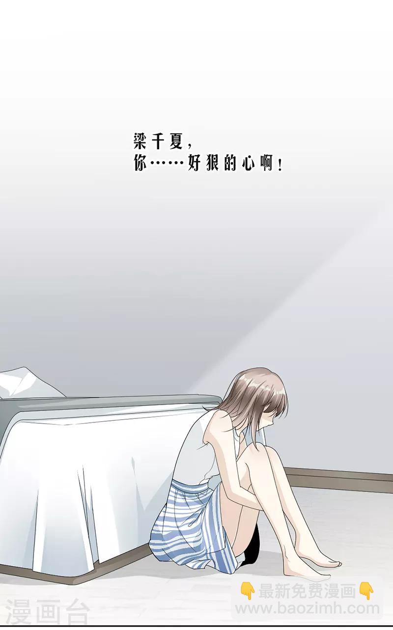 第51话 争吵-第52话