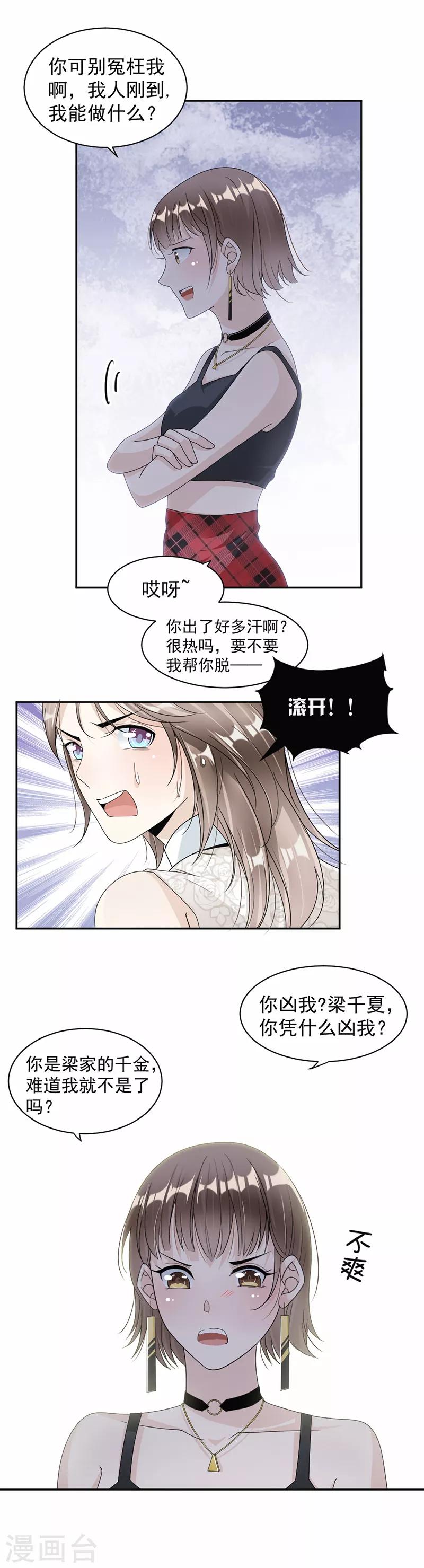 第53话 求救-第54话
