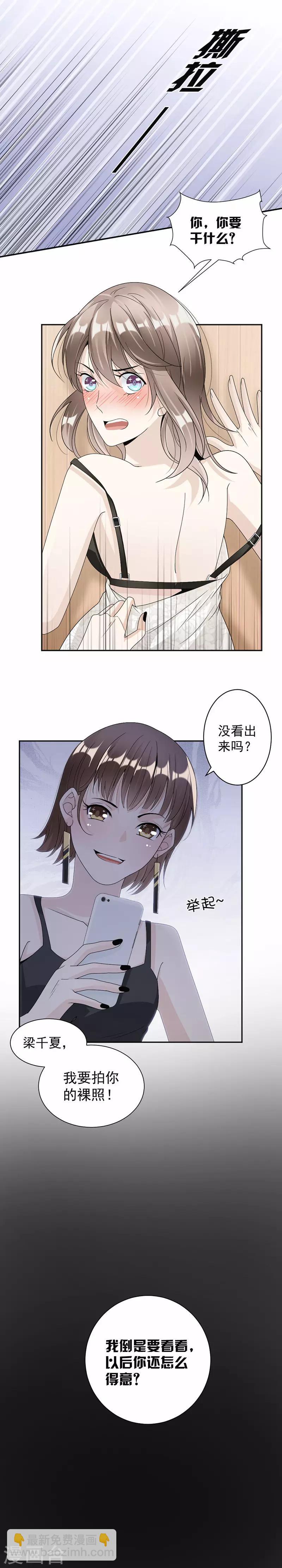 第53话 求救-第54话