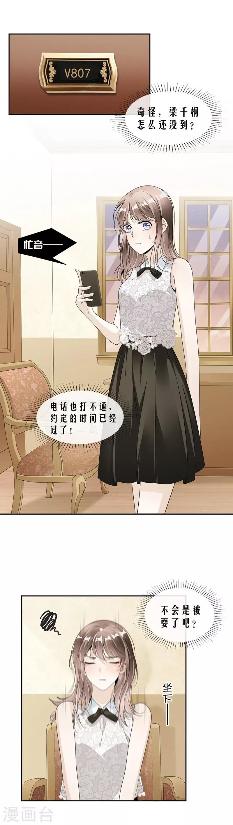 第53话 求救-第54话