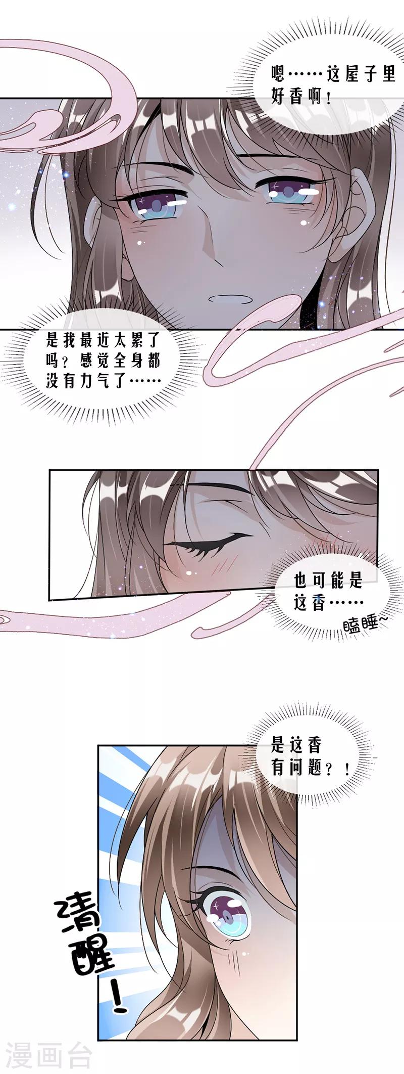 第53话 求救-第54话