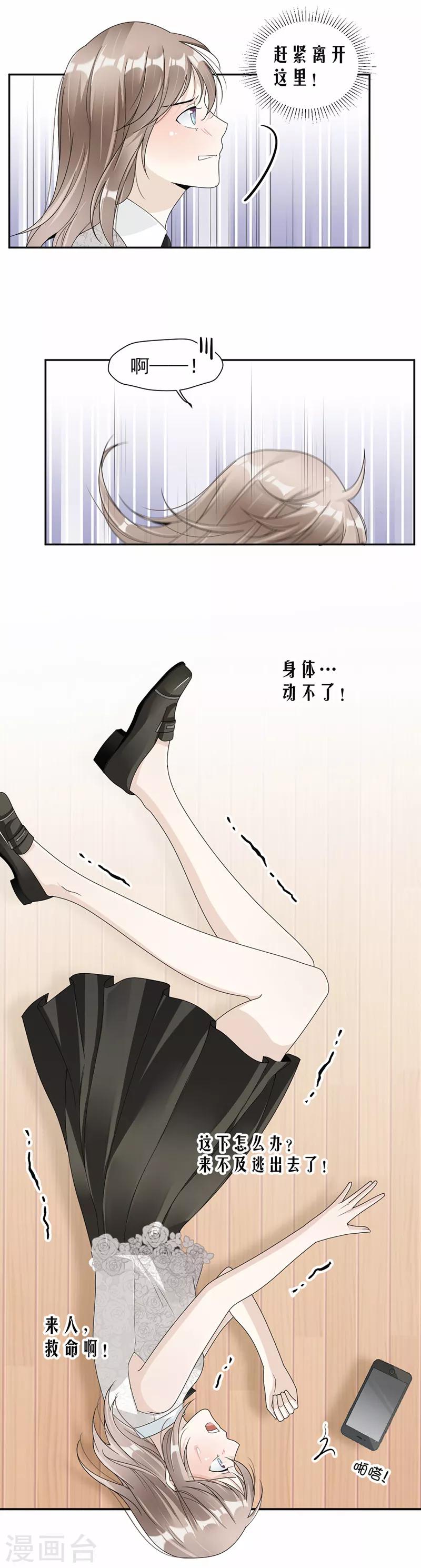 第53话 求救-第54话
