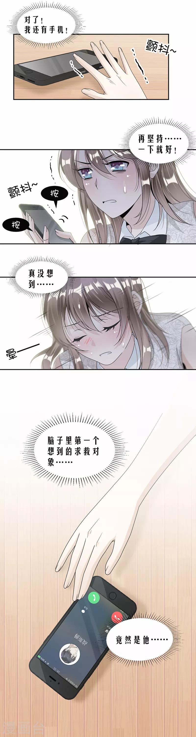 第53话 求救-第54话
