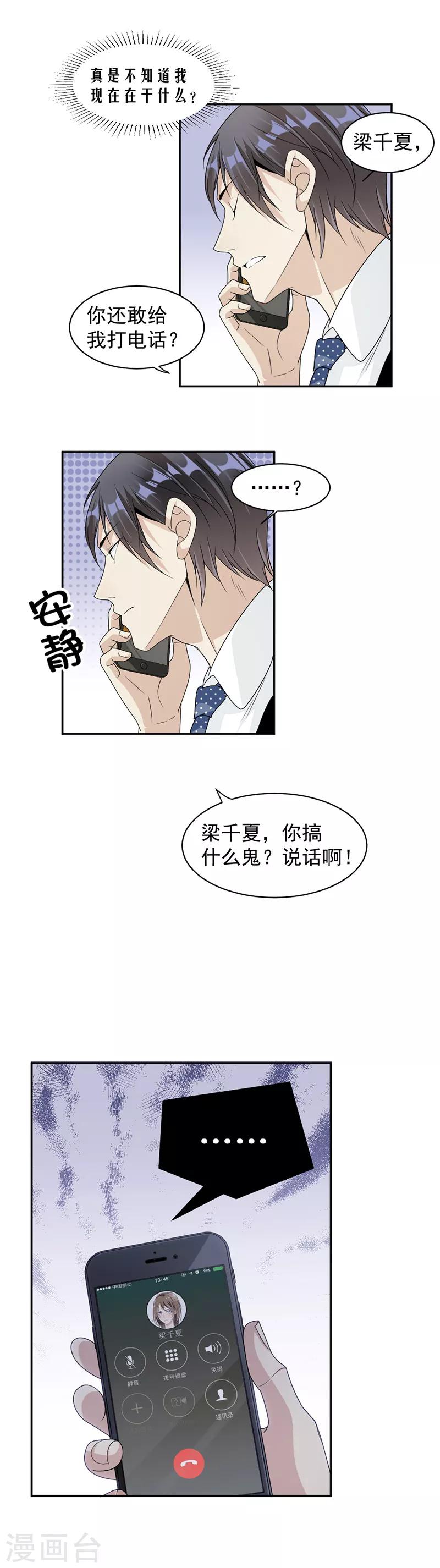 第53话 求救-第54话