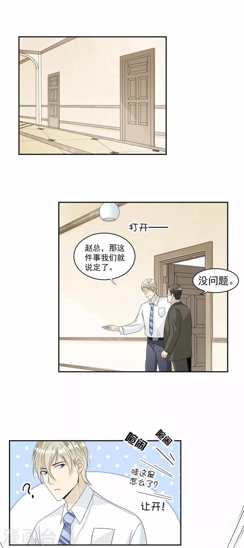 第54话 你是我的-第56话