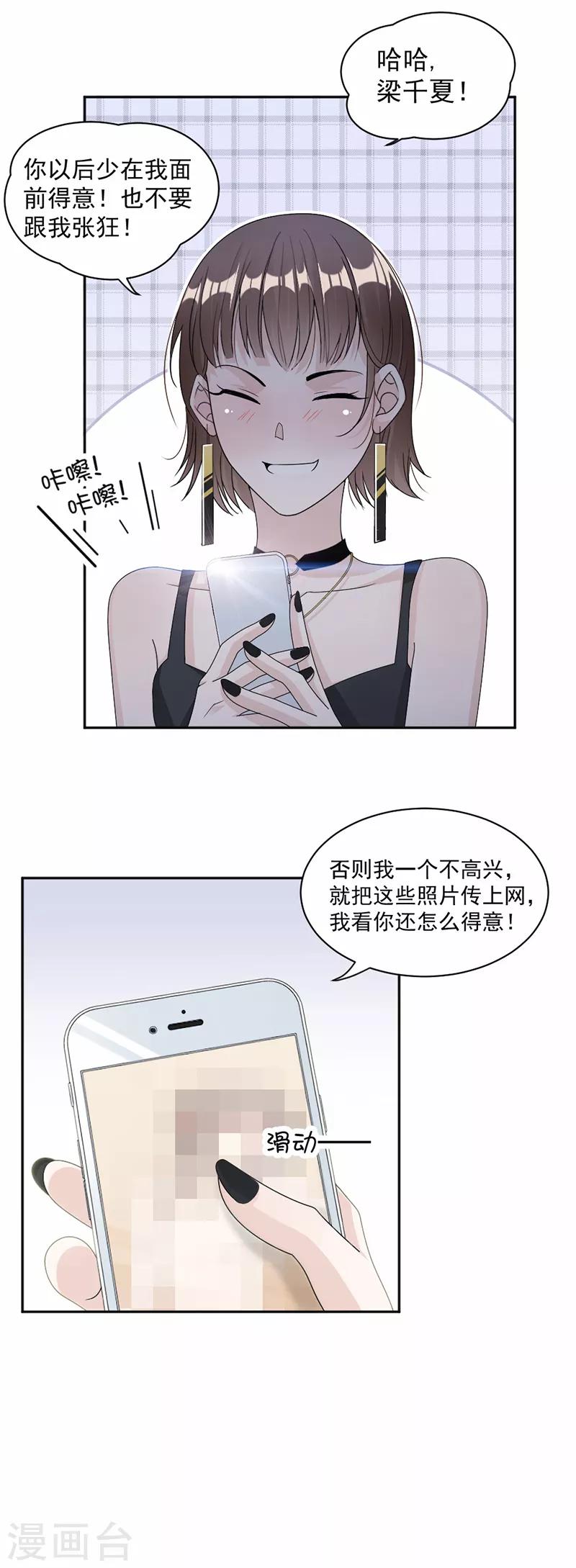 第54话 你是我的-第56话