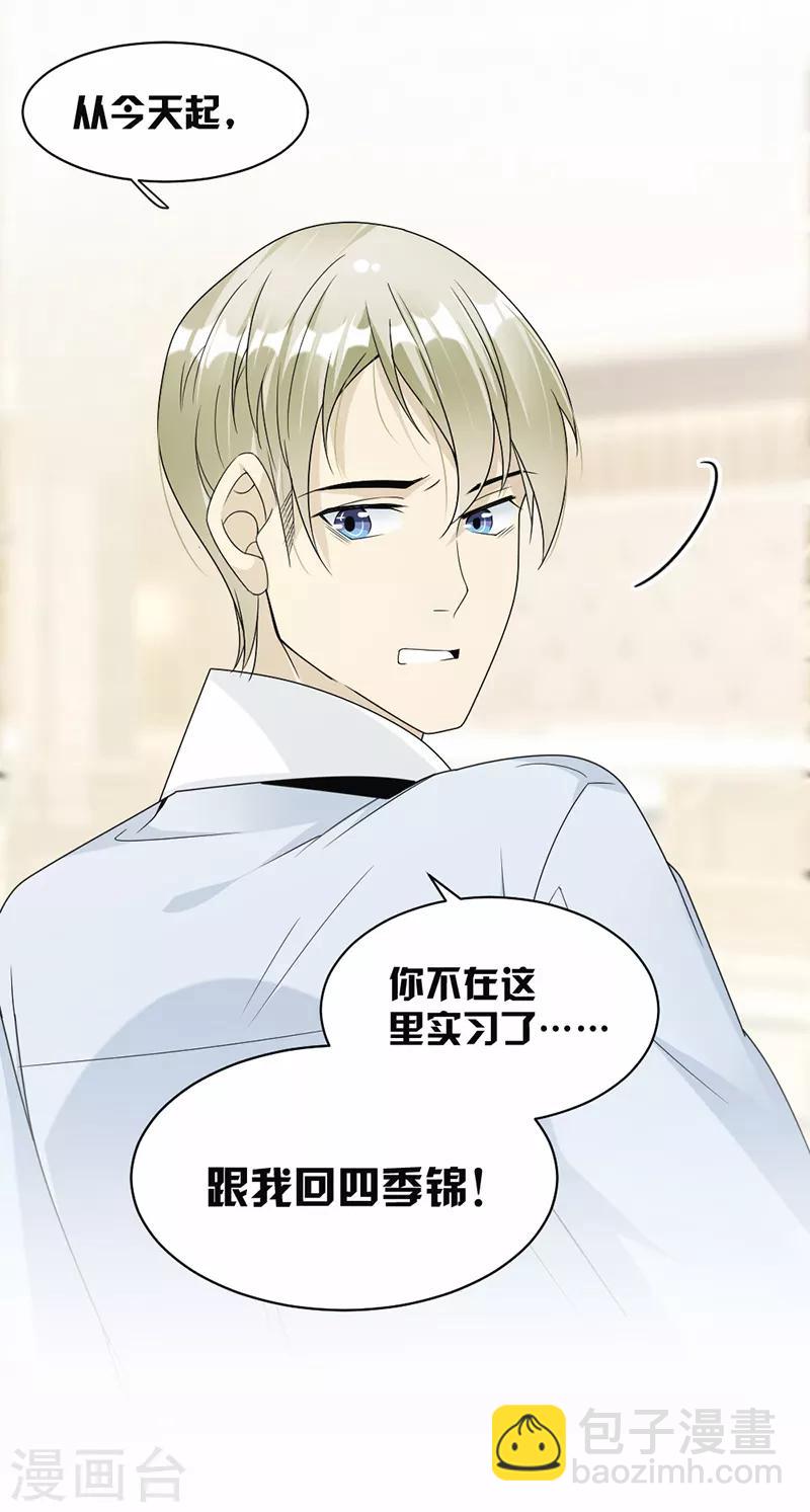 第56话 我可以喜欢他吗？-第58话