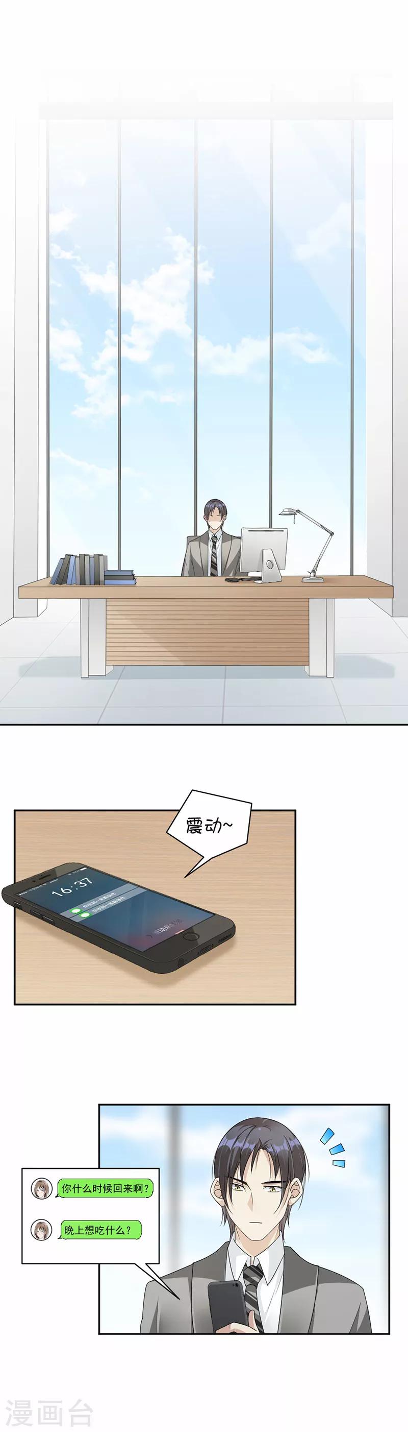 第56话 我可以喜欢他吗？-第58话