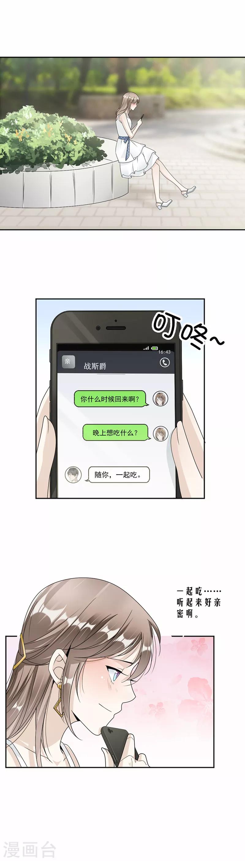 第56话 我可以喜欢他吗？-第58话