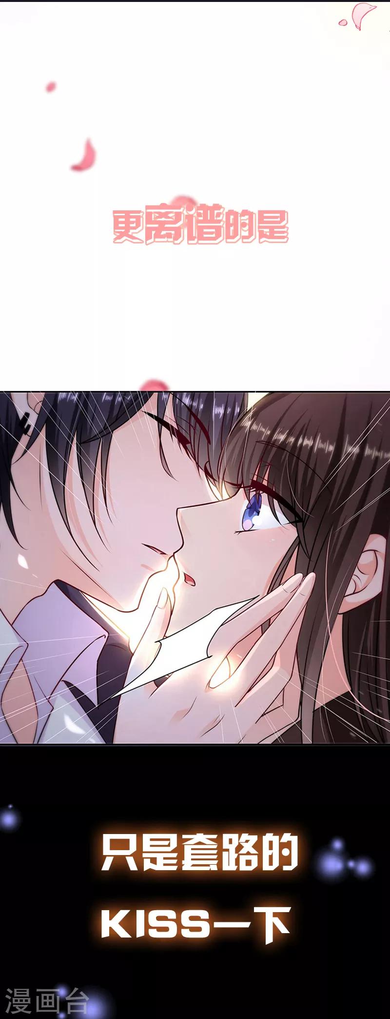 第58话 你让他抱你！-第60话