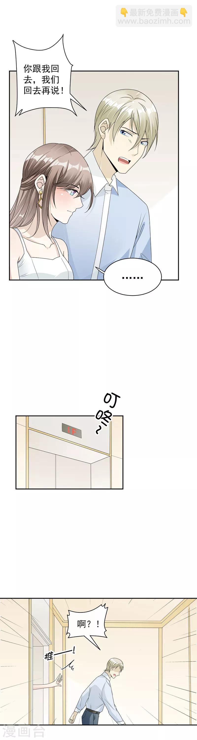 第58话 你让他抱你！-第60话