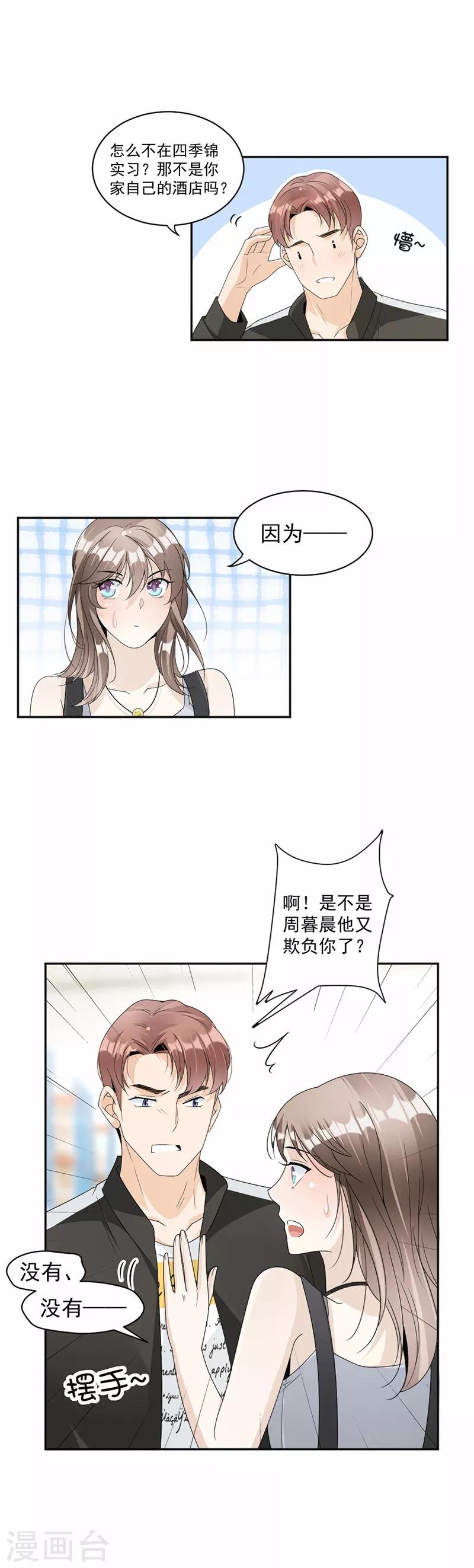 第60话 偶遇桑青-第62话