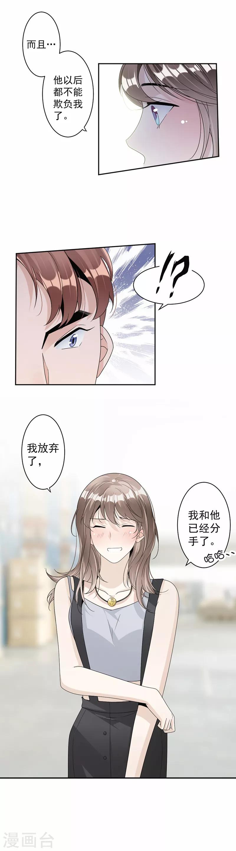第60话 偶遇桑青-第62话