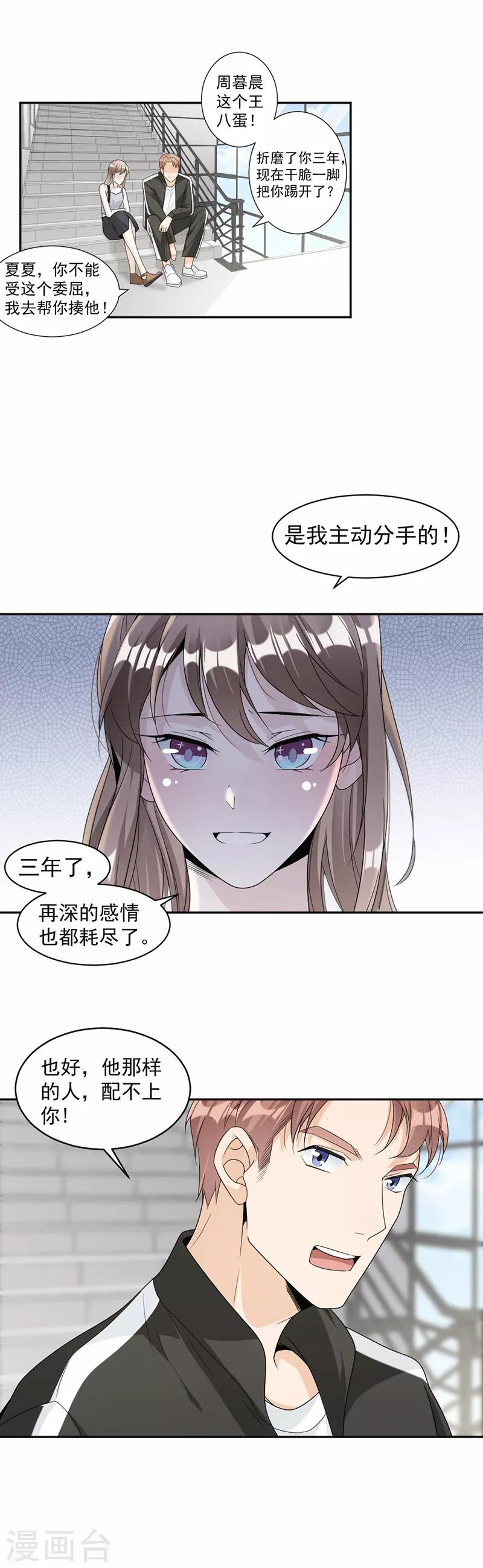 第60话 偶遇桑青-第62话