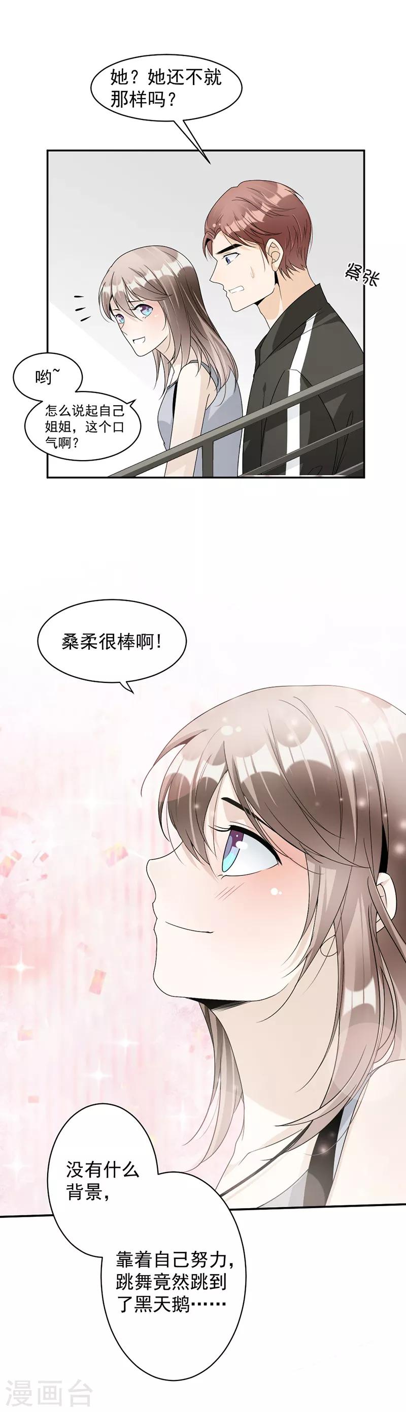 第60话 偶遇桑青-第62话