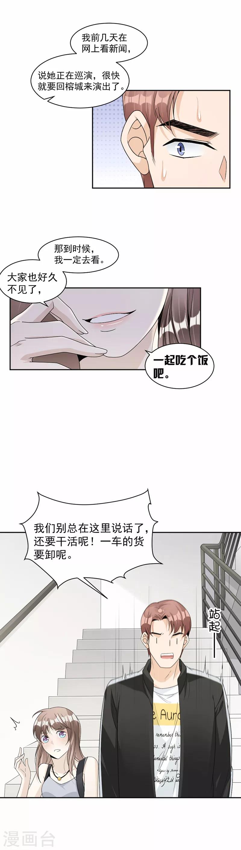 第60话 偶遇桑青-第62话