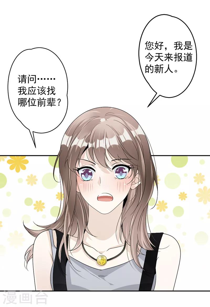 第60话 偶遇桑青-第62话