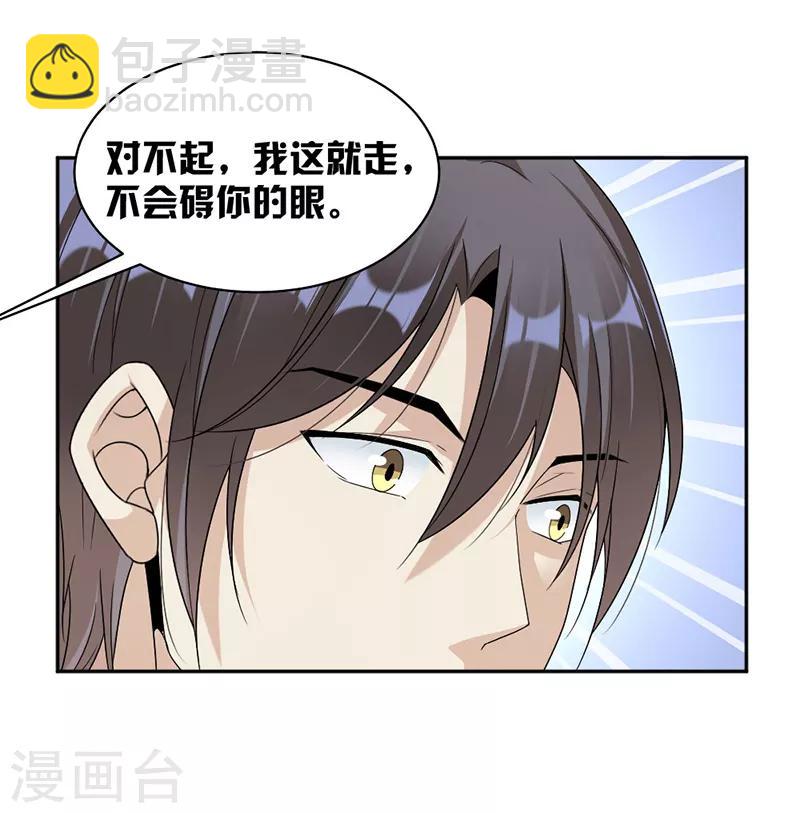 第62话 道歉-第64话