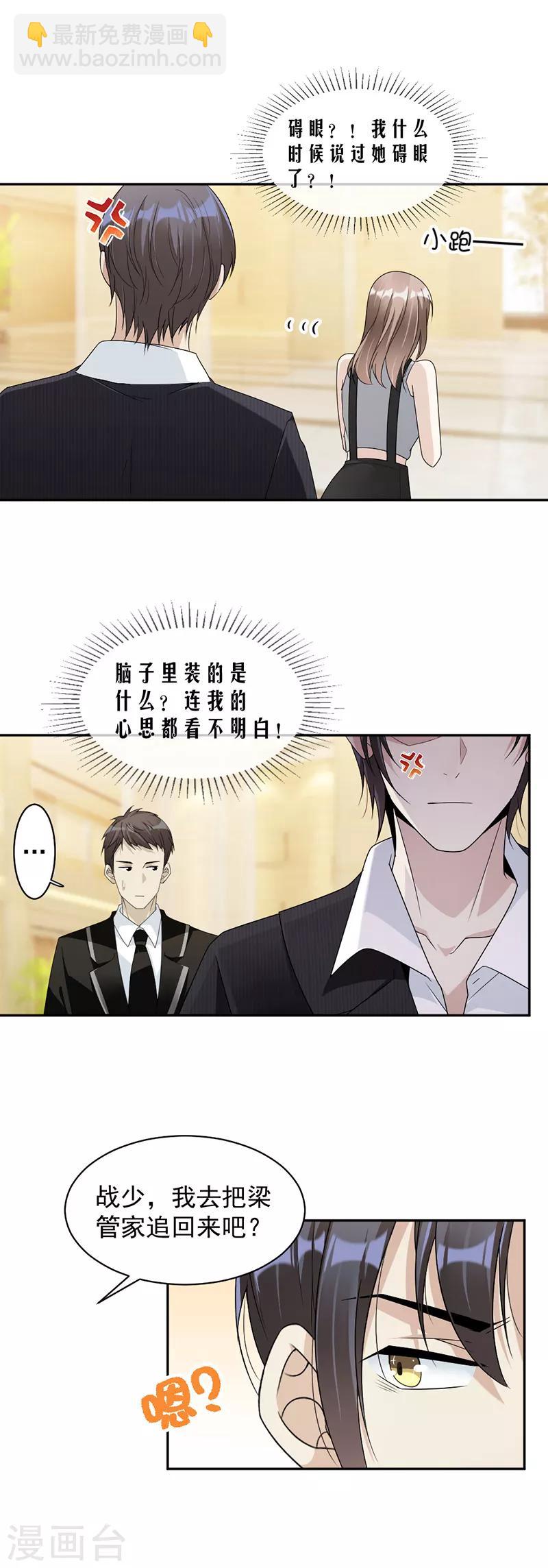 第62话 道歉-第64话