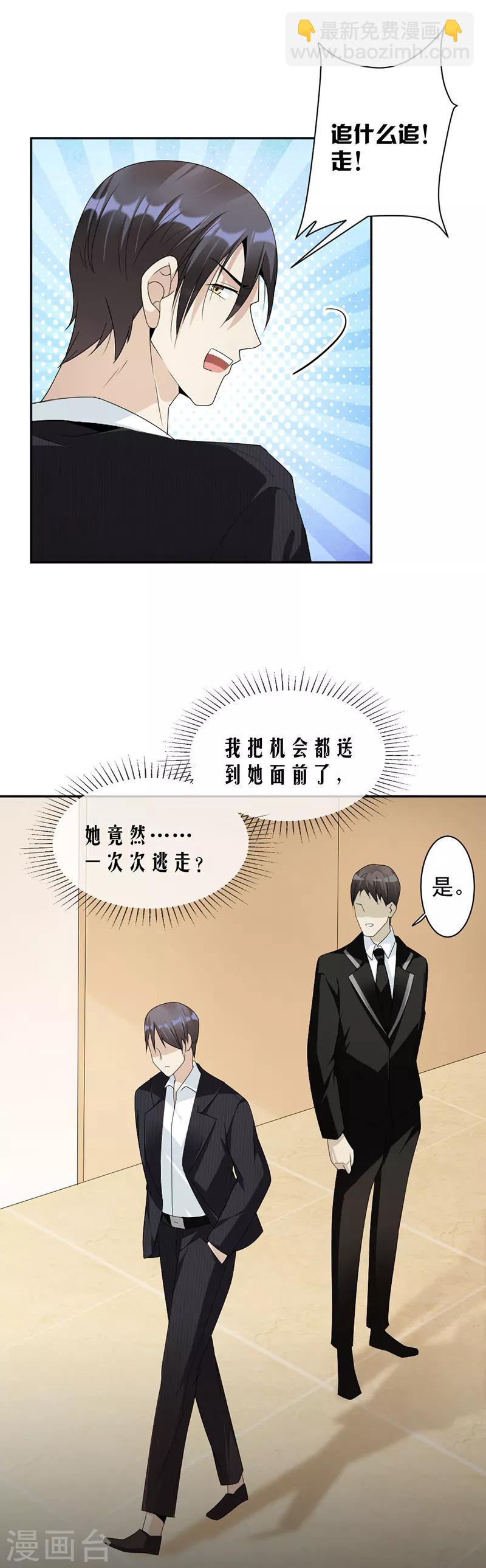 第62话 道歉-第64话