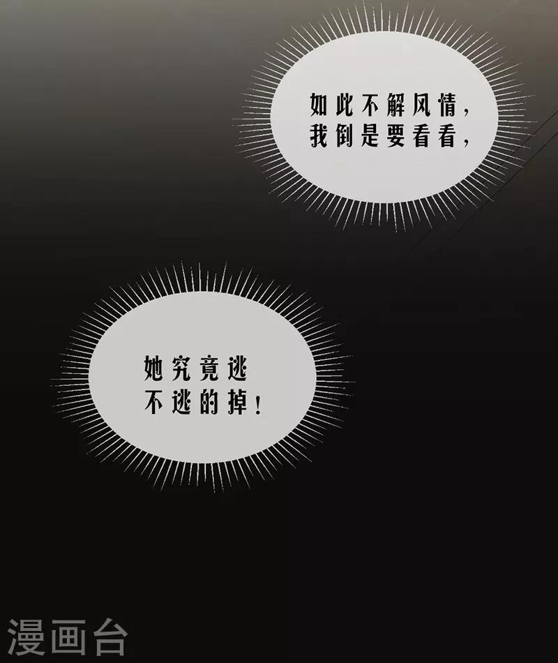 第62话 道歉-第64话