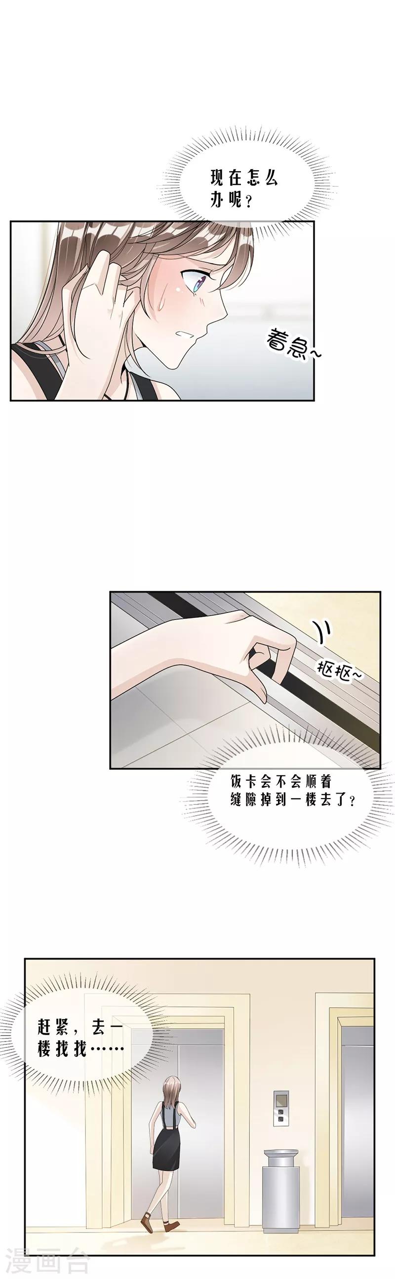 第62话 道歉-第64话