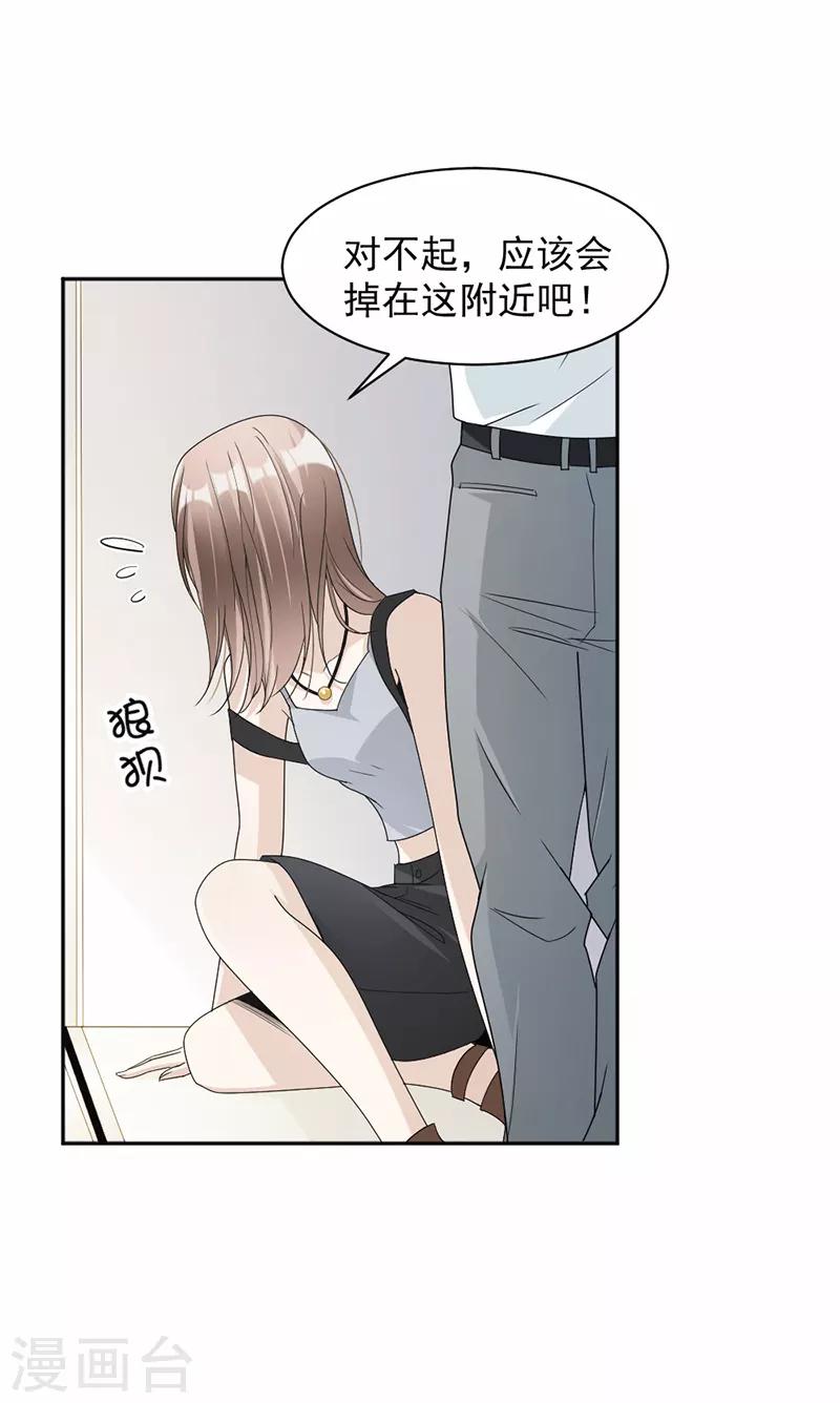 第62话 道歉-第64话