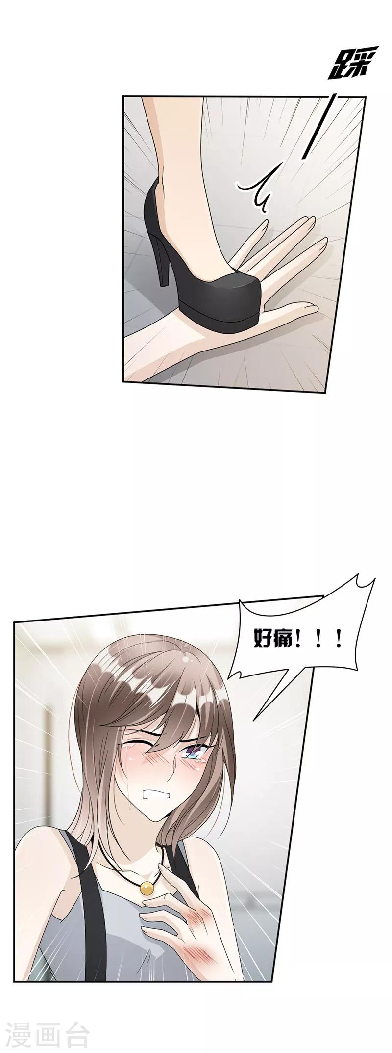 第62话 道歉-第64话