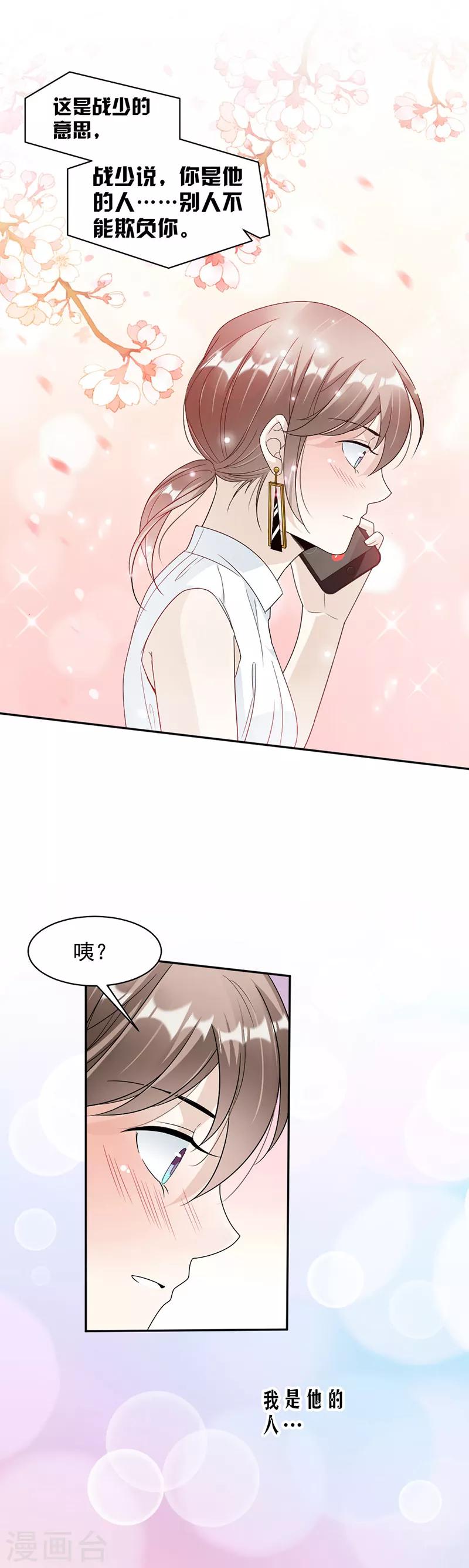 第65话 我是他的人...-第68话