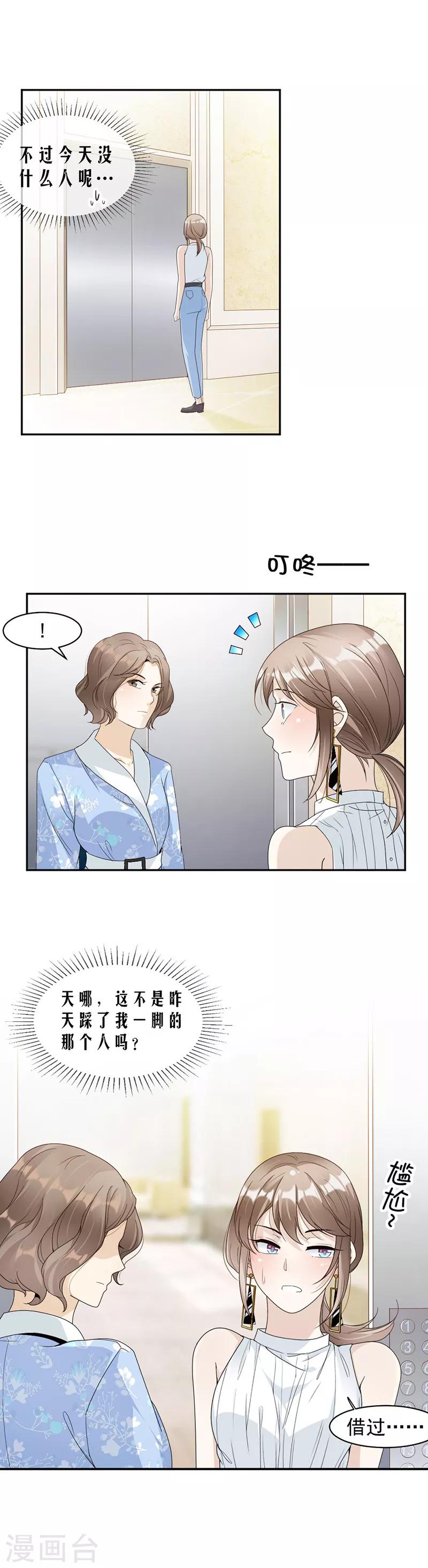 第65话 我是他的人...-第68话