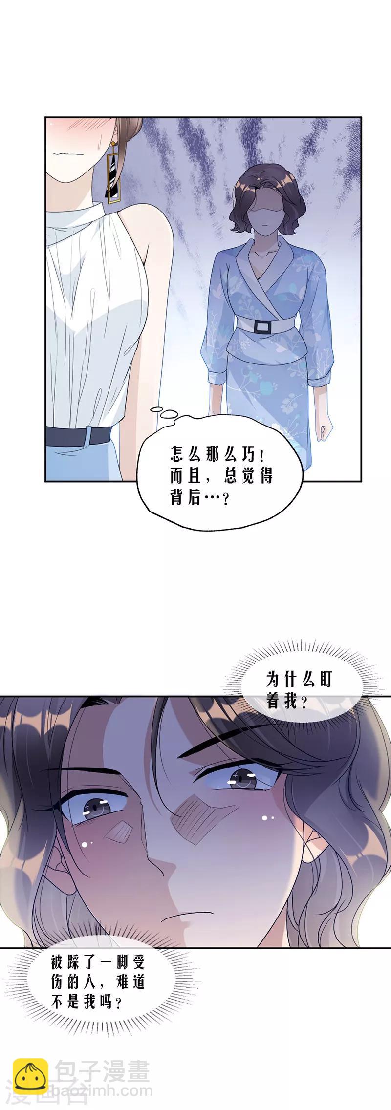 第65话 我是他的人...-第68话