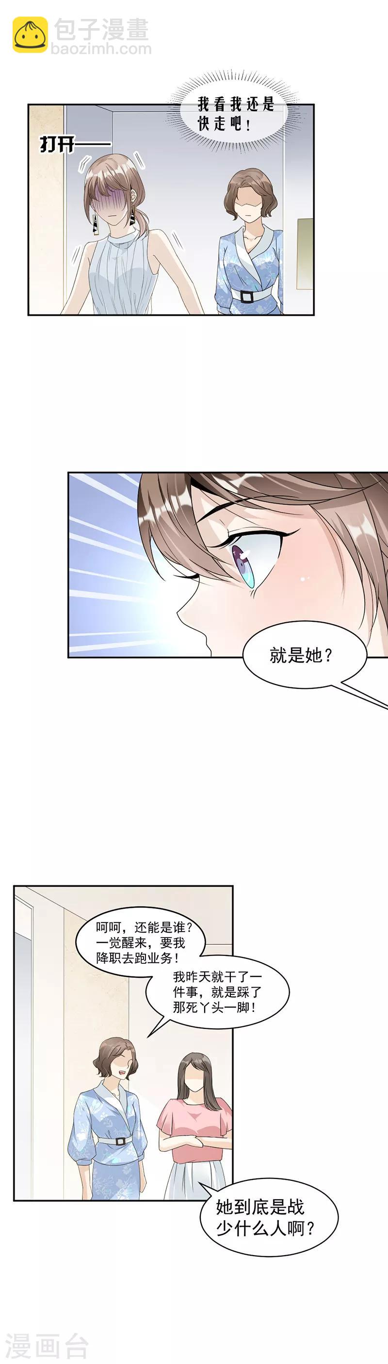 第65话 我是他的人...-第68话