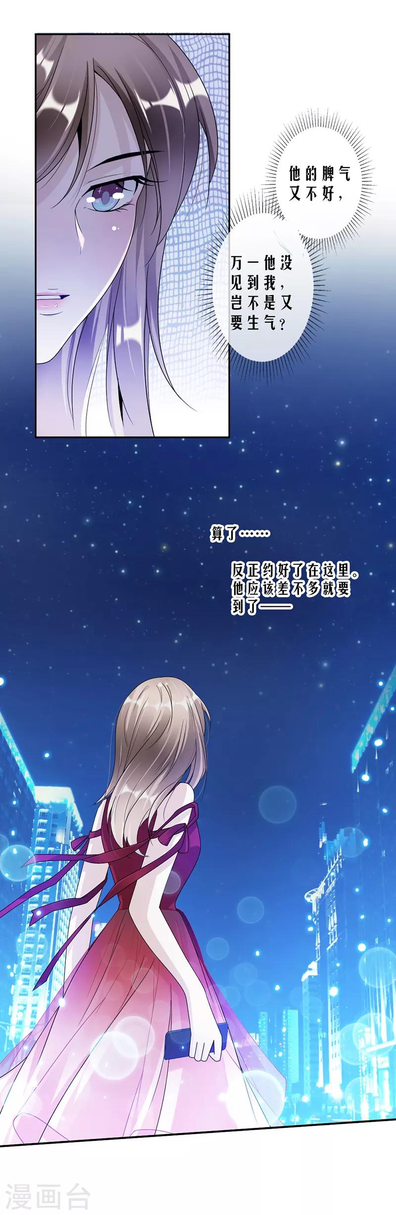 第67话 为什么还不来？-第70话
