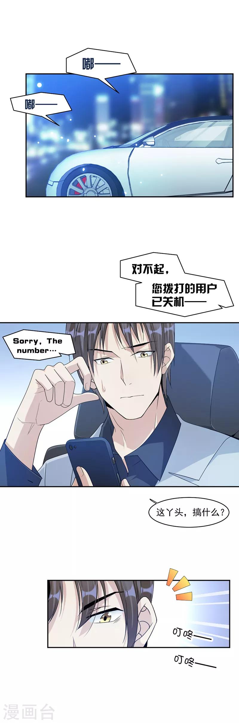 第67话 为什么还不来？-第70话