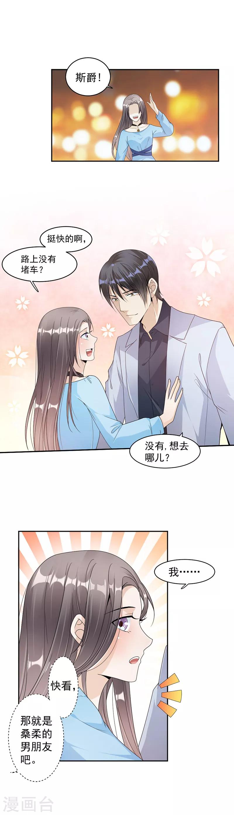 第67话 为什么还不来？-第70话