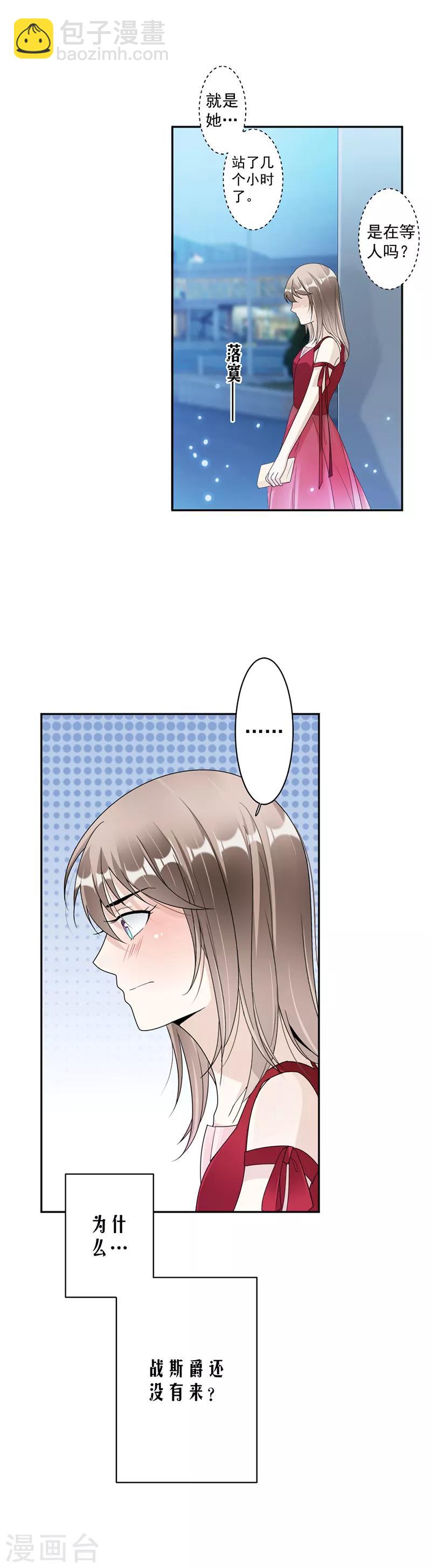 第67话 为什么还不来？-第70话