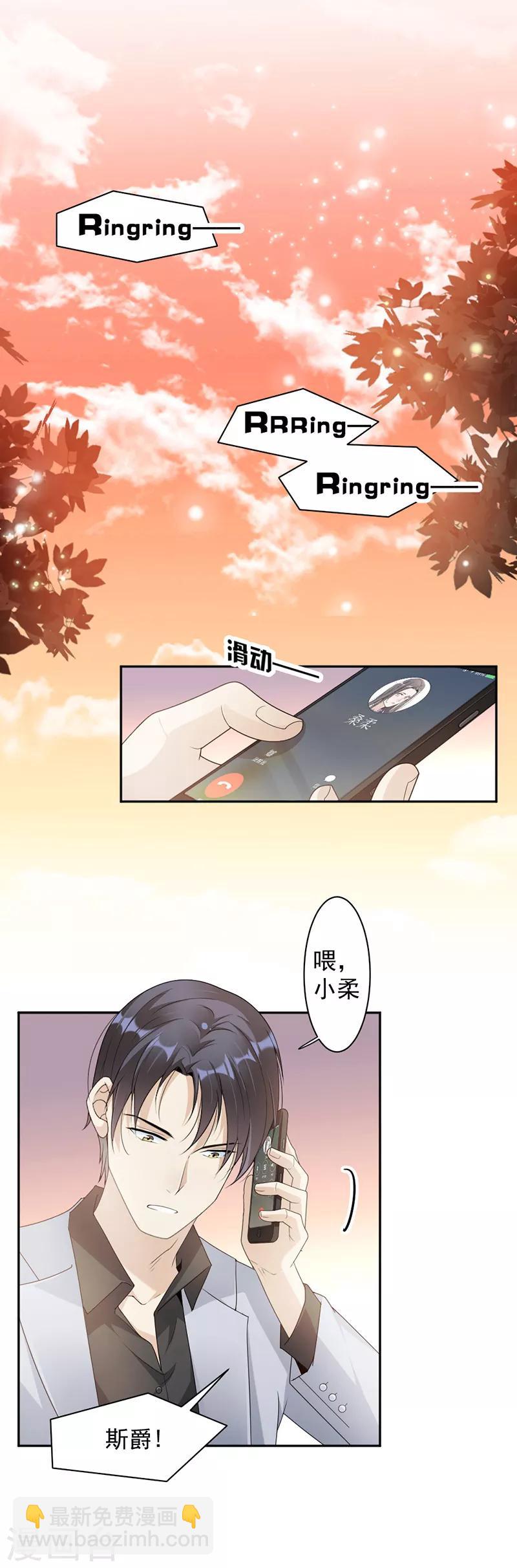 第67话 为什么还不来？-第70话