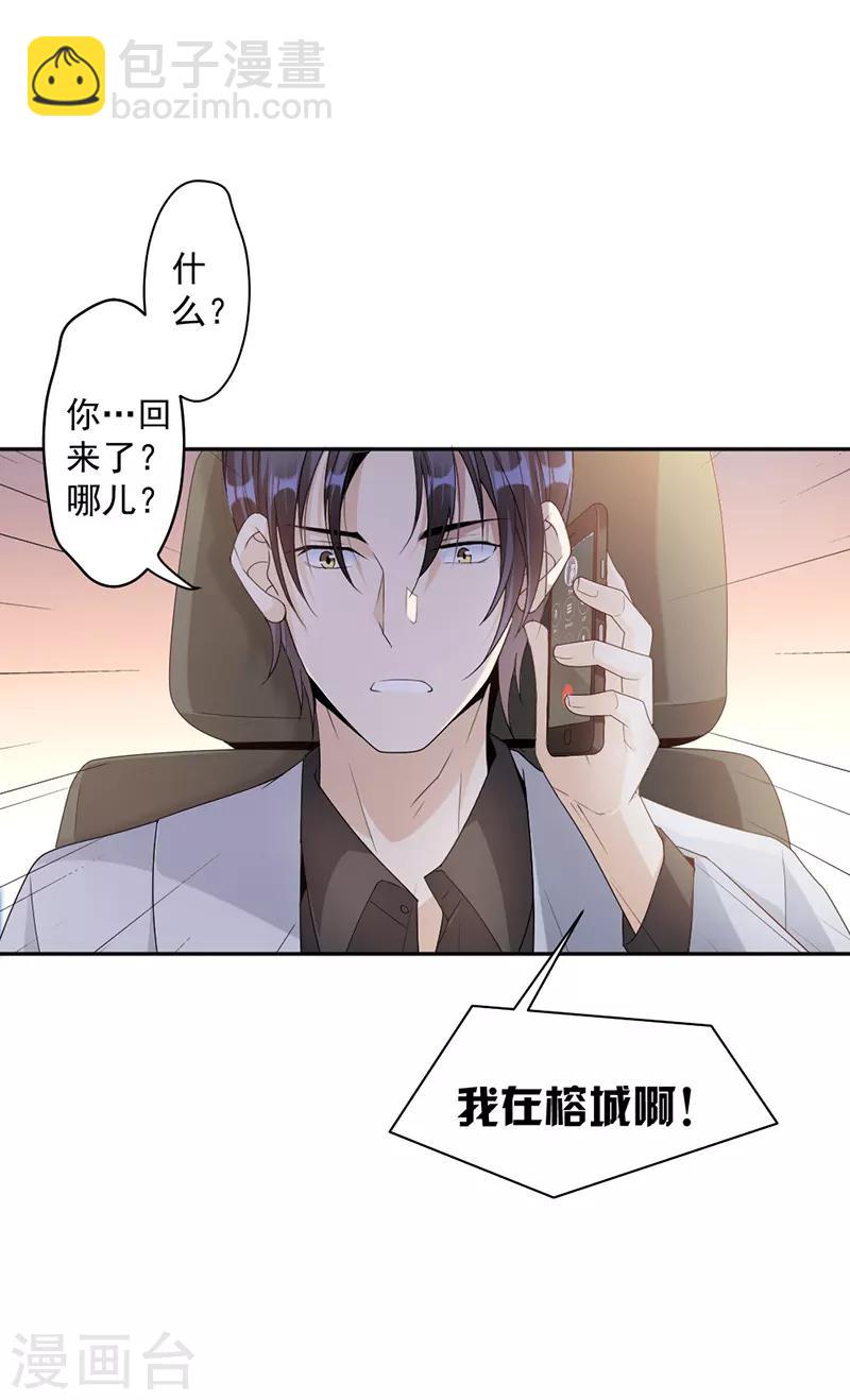 第67话 为什么还不来？-第70话