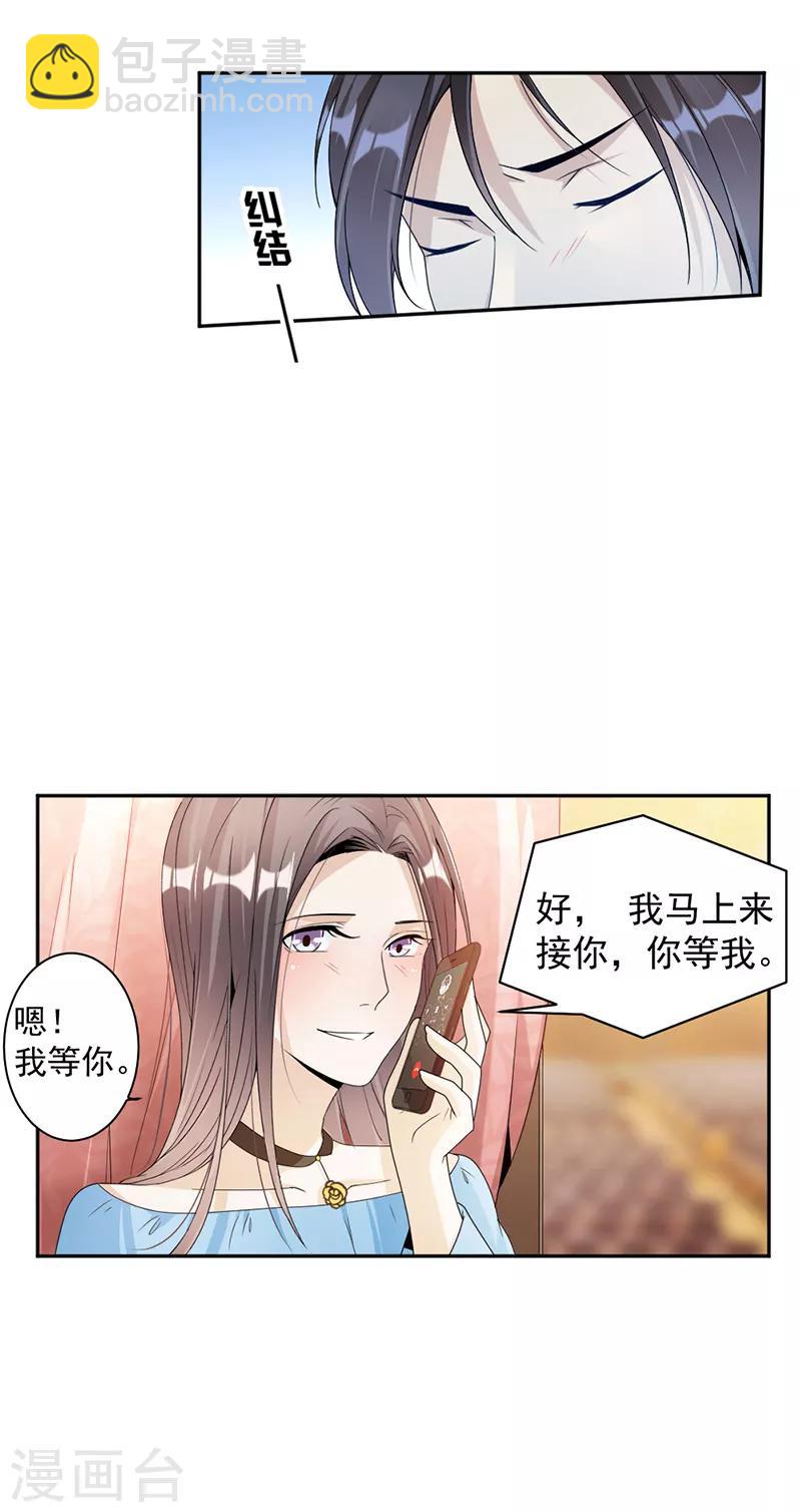 第67话 为什么还不来？-第70话
